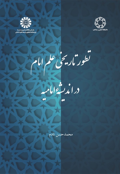 2390 فلسفه و کلام.jpg